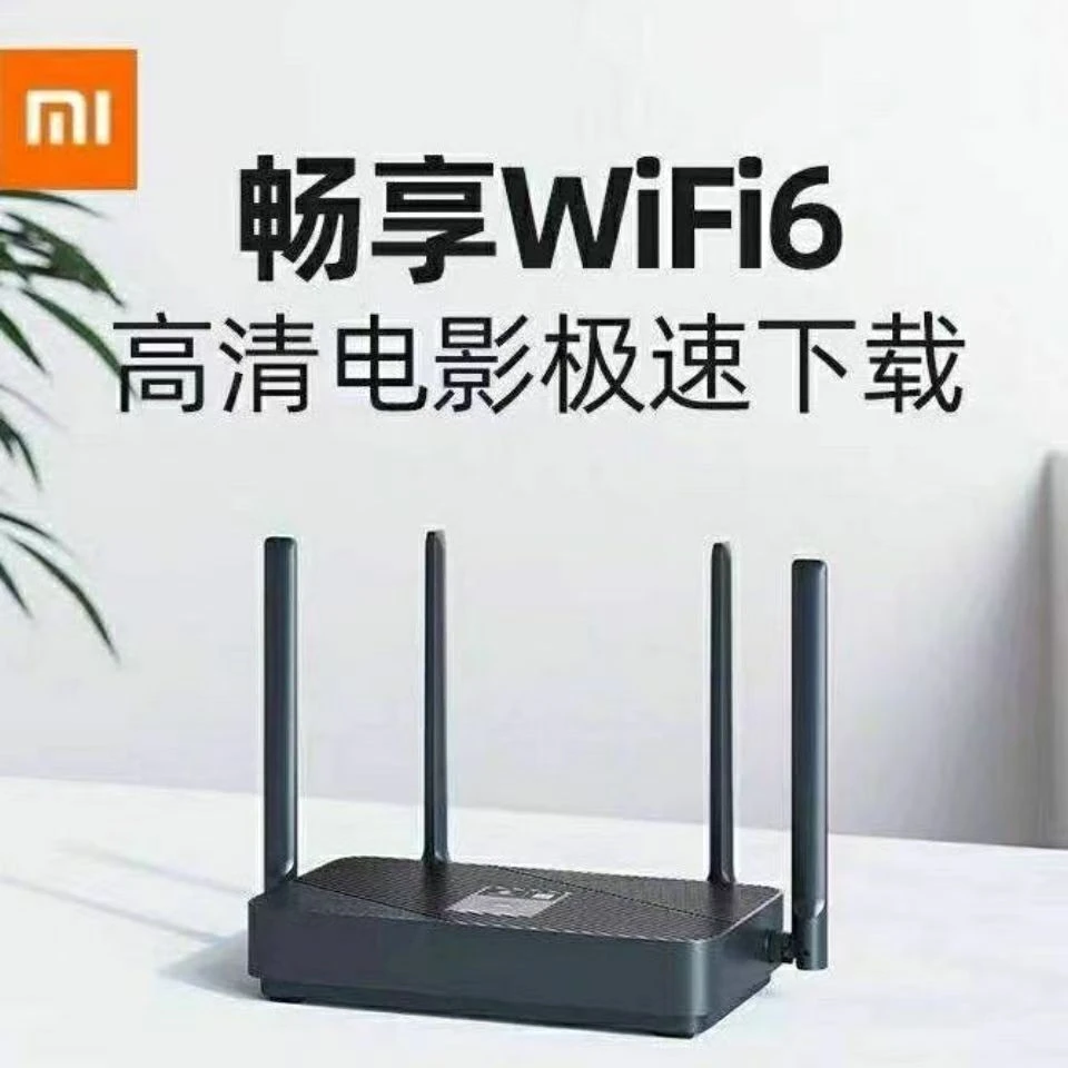 95新 Redmi/红米 红米CR606双频全千兆 WIFI6 路由器