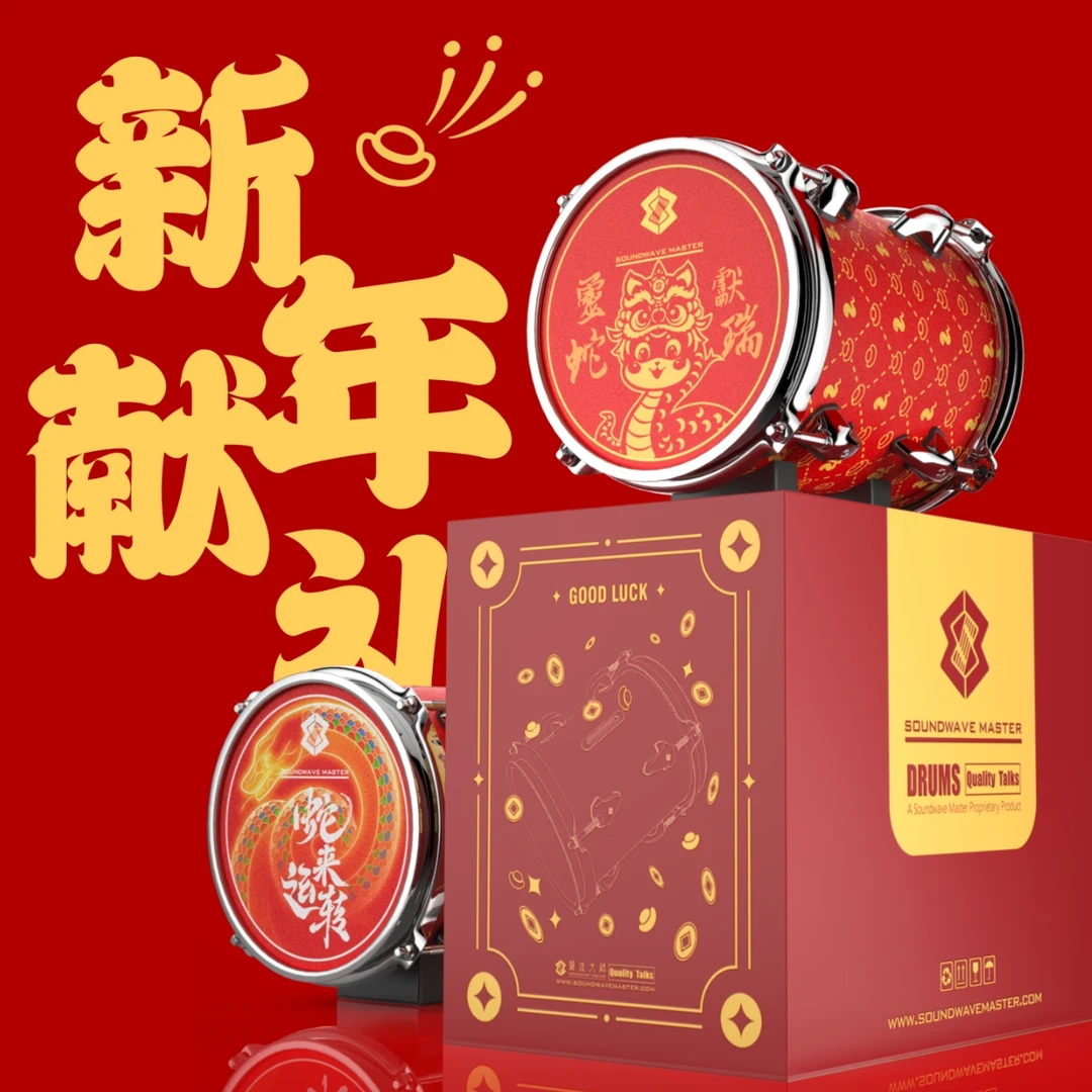 SOUNDWAVEMASTER声波大师2025乙巳蛇年限定存钱罐 储蓄罐