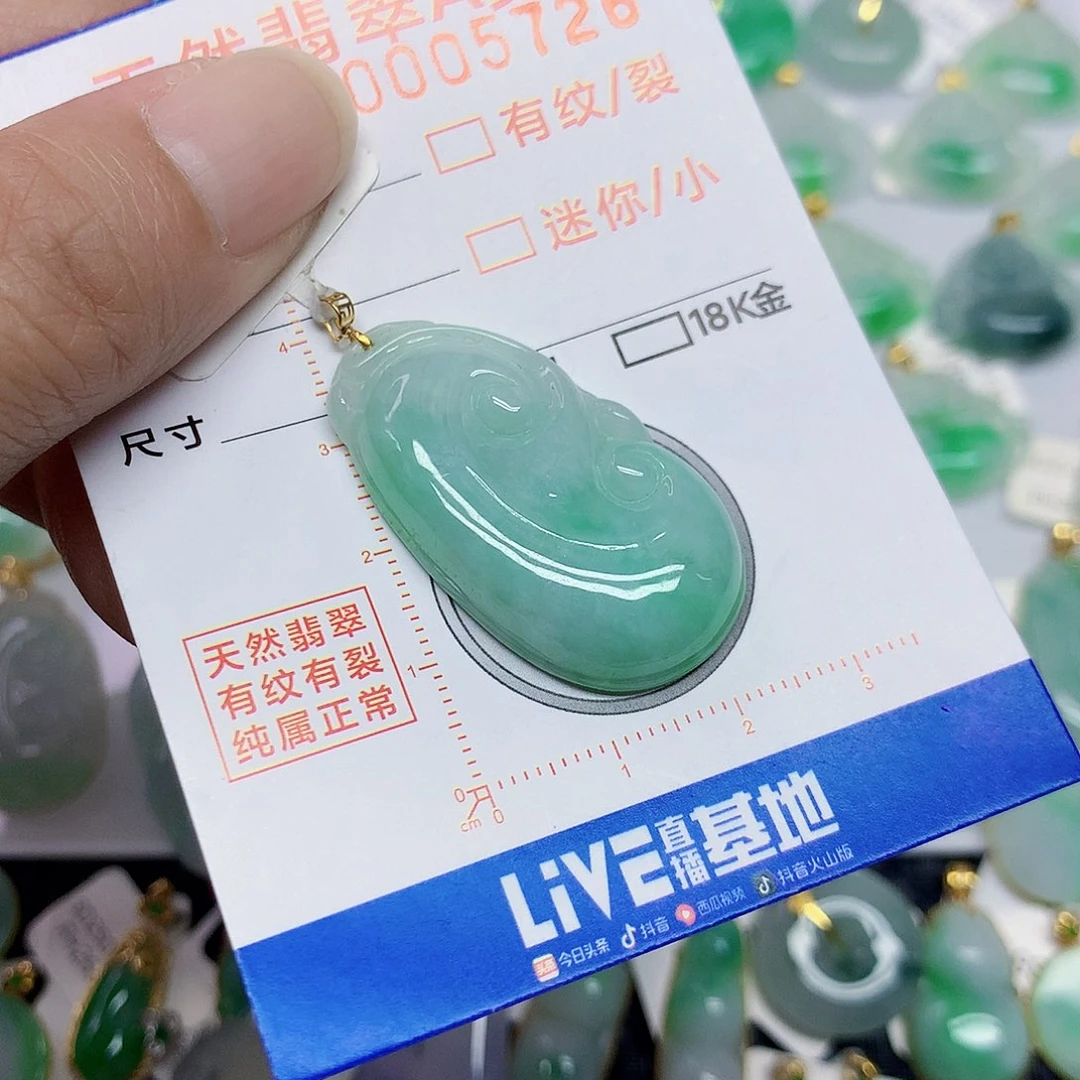 颈饰18K金镶嵌翡翠如意