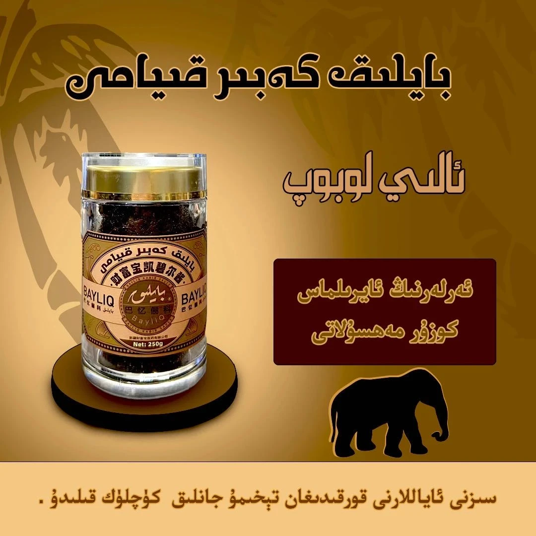 （！كۈچەيتىلگەن لوبوبى كەبىر（جېق يىيىشكە بولمايدۇ!果酱视频带货