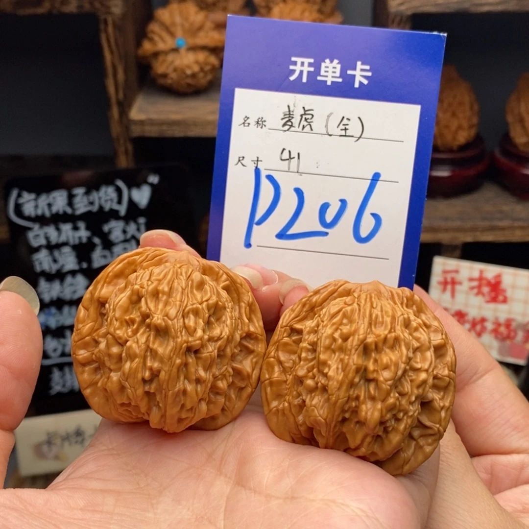 吊坠文玩核桃麦虎全品41 编号206