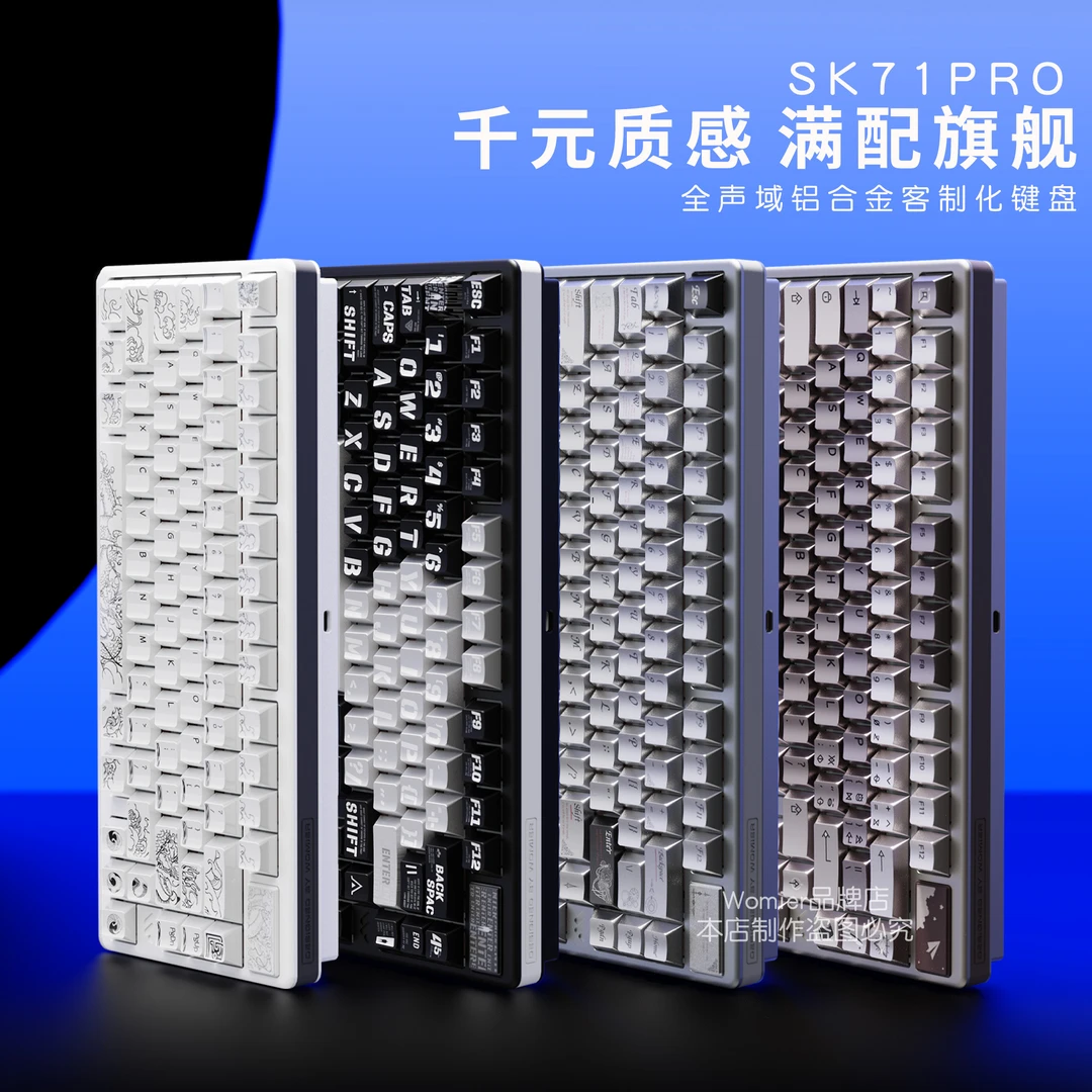 womier全铝壳电竞游戏机械电脑键盘无线打瓦推荐SK71PRO