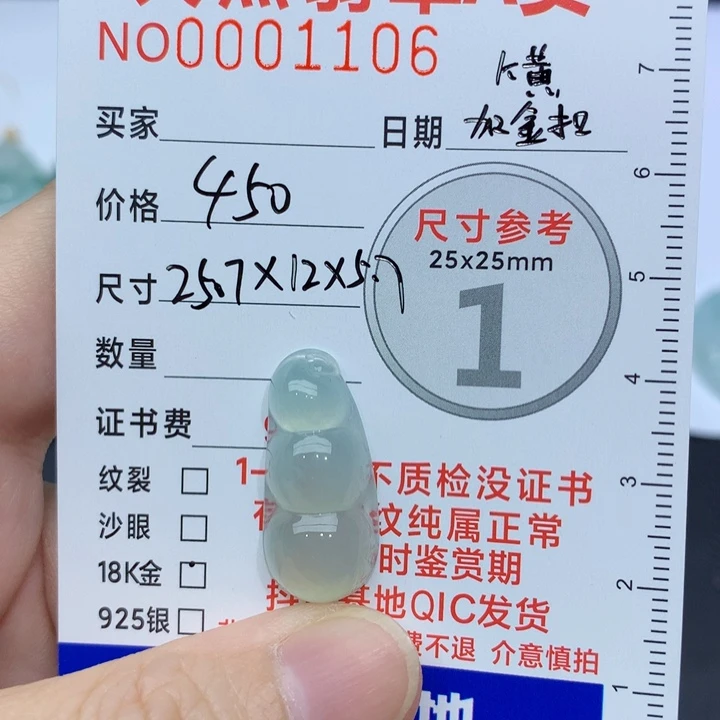 颈饰未镶嵌翡翠向*吊坠