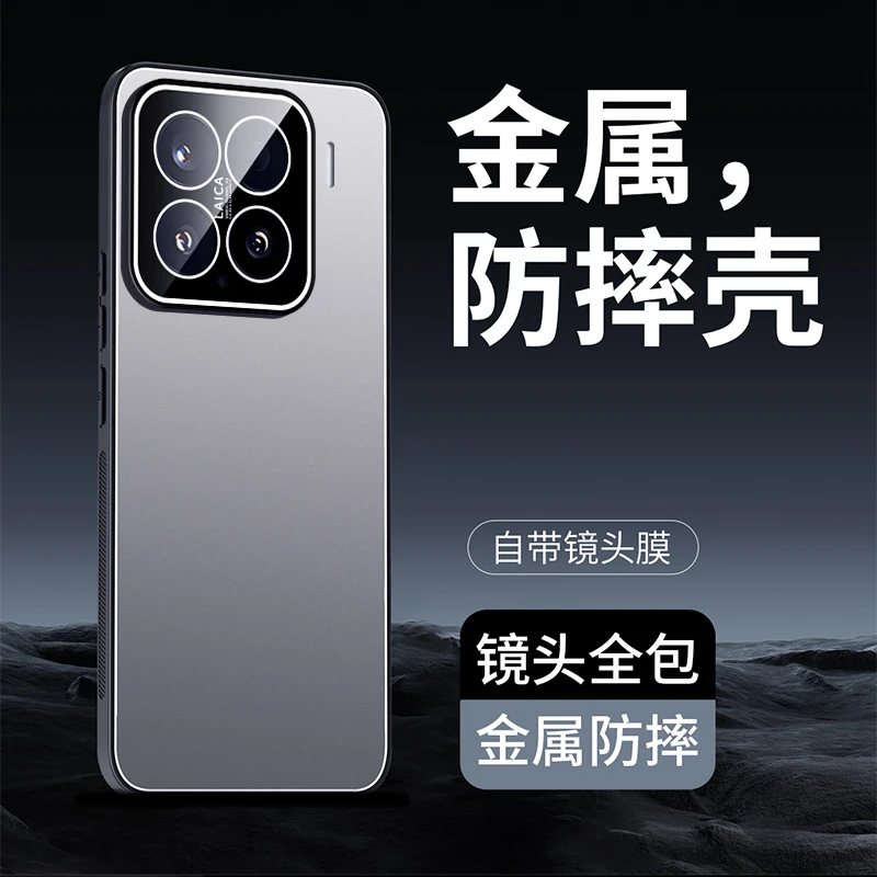 小米15手机壳新款Xiaomi15Pro自带镜头膜全包防摔金属散热壳适用