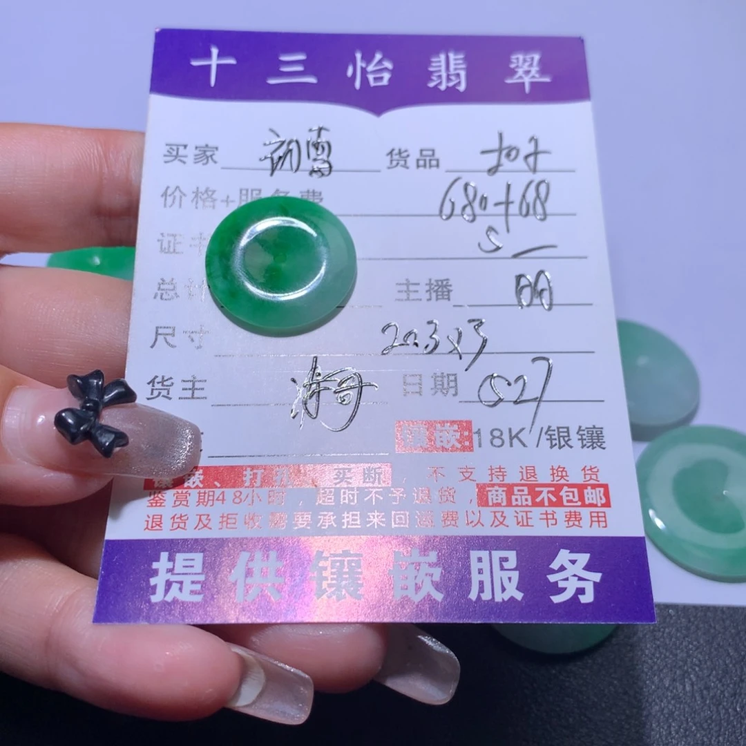 翡翠未镶嵌吊坠(不含链)初*扣
