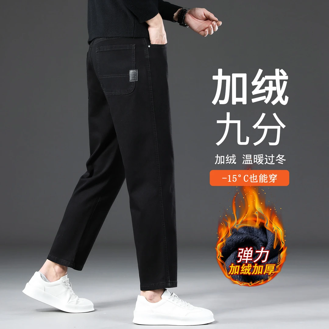 香港冬季加绒九分牛仔裤男士秋冬款宽松直筒青年商务休闲百搭裤子