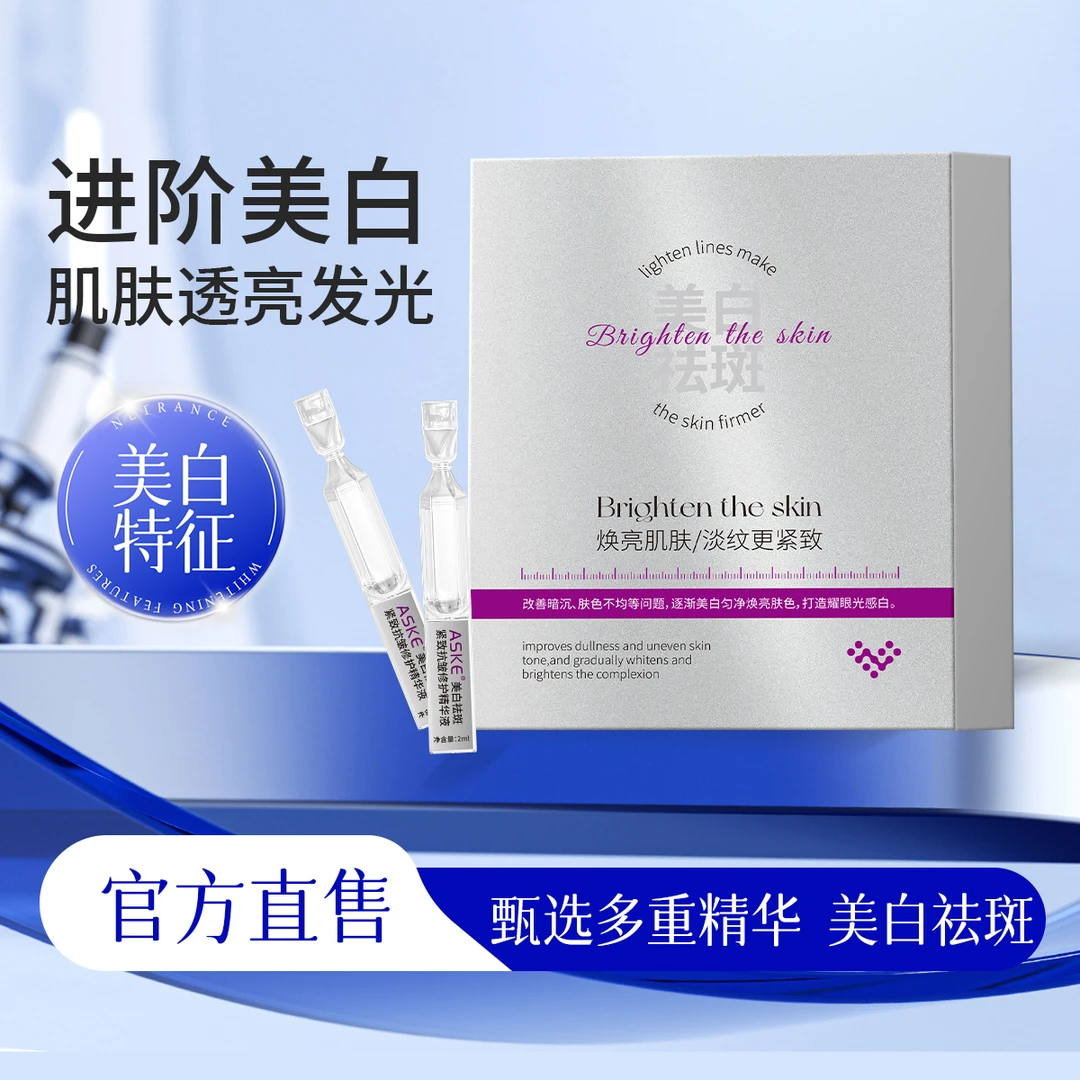 艾珀莎 小白管紧致抗皱精华液