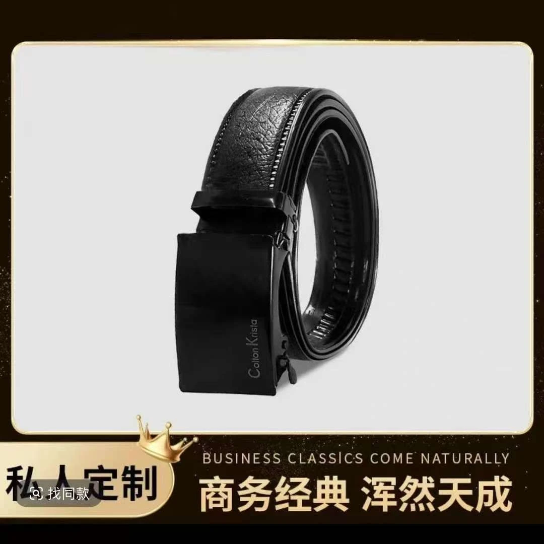 【名扬补贴】时尚休闲皮带男士个人用品卡扣腰带