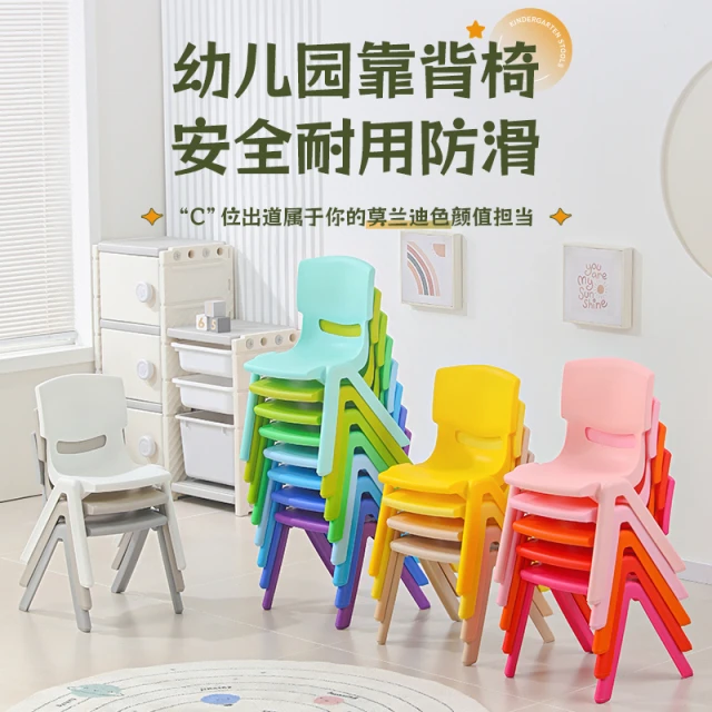 babycare加厚幼儿园椅子小板凳儿童椅子靠背板凳家用宝宝餐椅摆摊