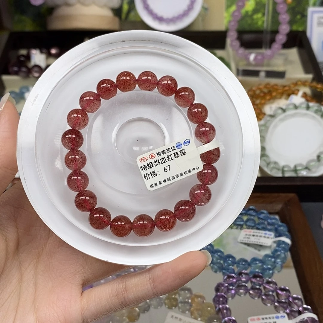 水晶未镶嵌手链草莓晶卡9