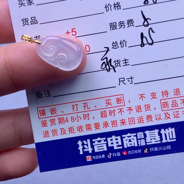 翡翠挂件未镶嵌小****无
