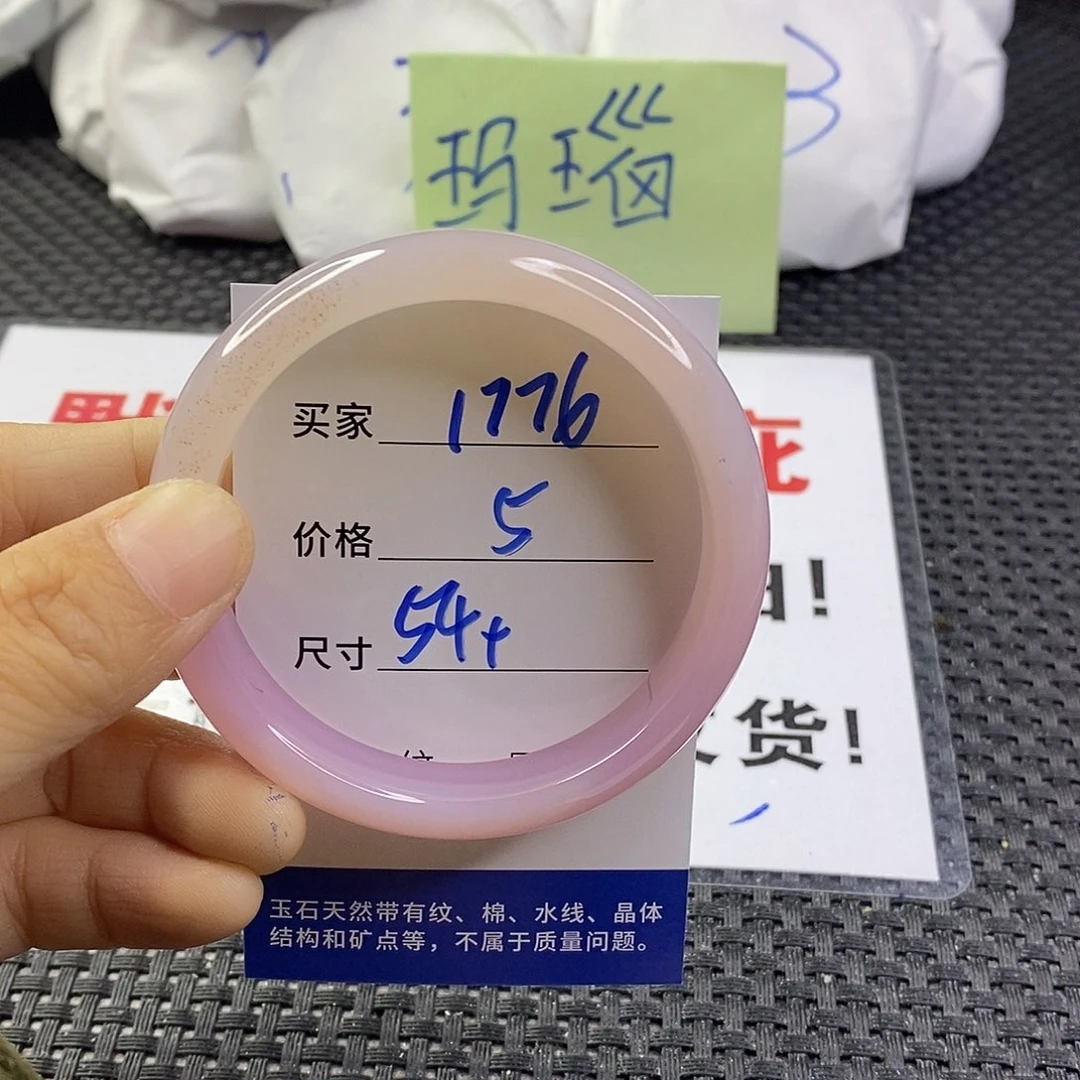 手镯玛瑙/玉髓未镶嵌1776