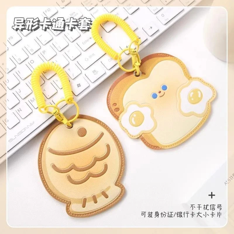可爱卡通学生门禁卡校园卡公交创意饭卡电梯长方形软卡套保WY|WY