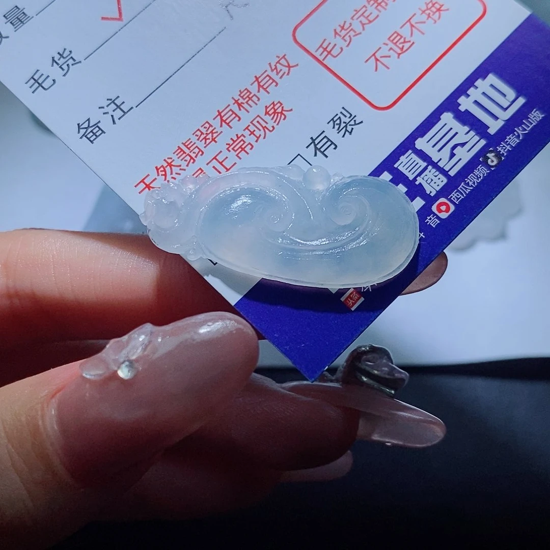 定制翡翠未镶嵌翡翠