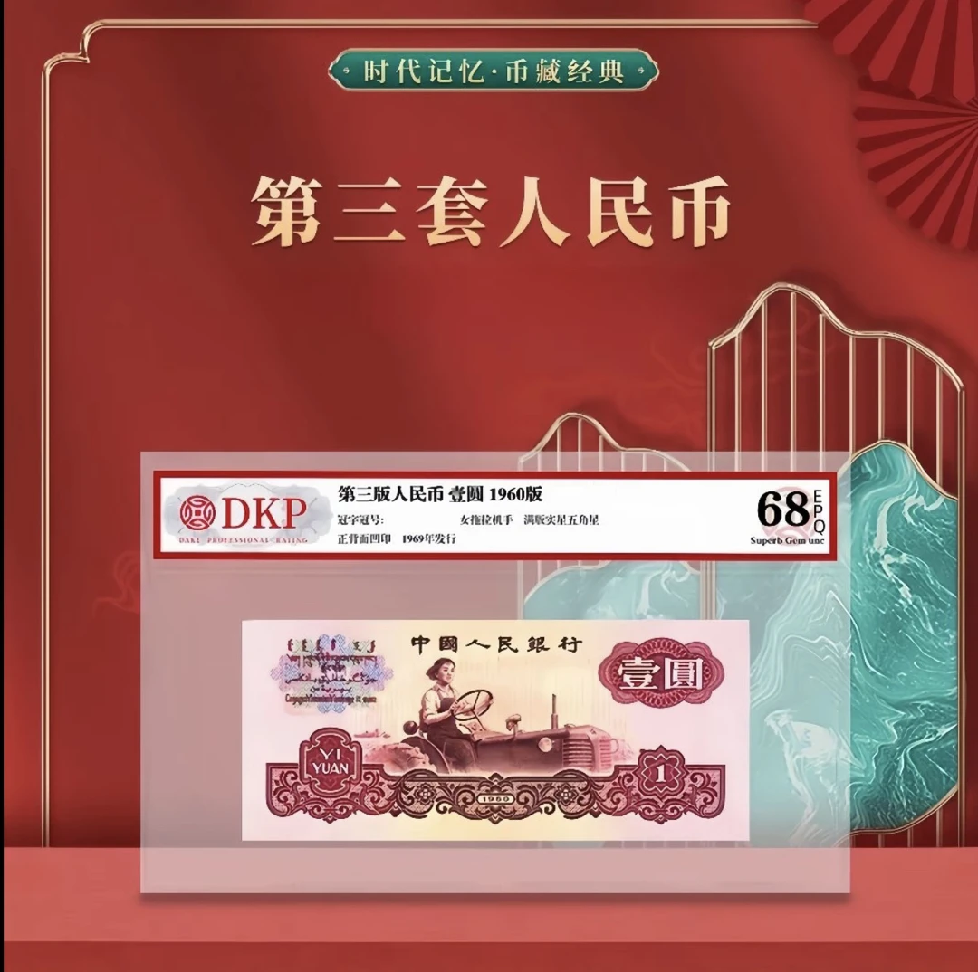 第三套拖拉机一元十一张非流通纪念币全套非流通工艺纪念币