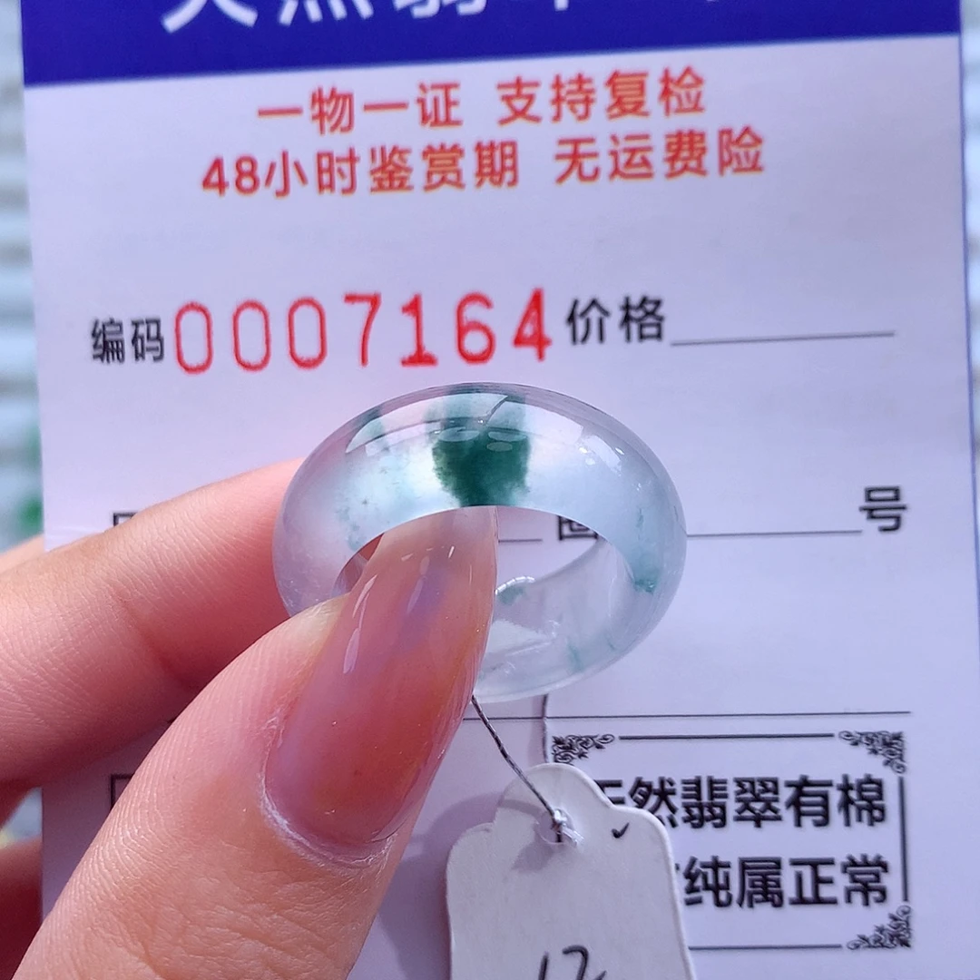 翡翠未镶嵌戒指天然