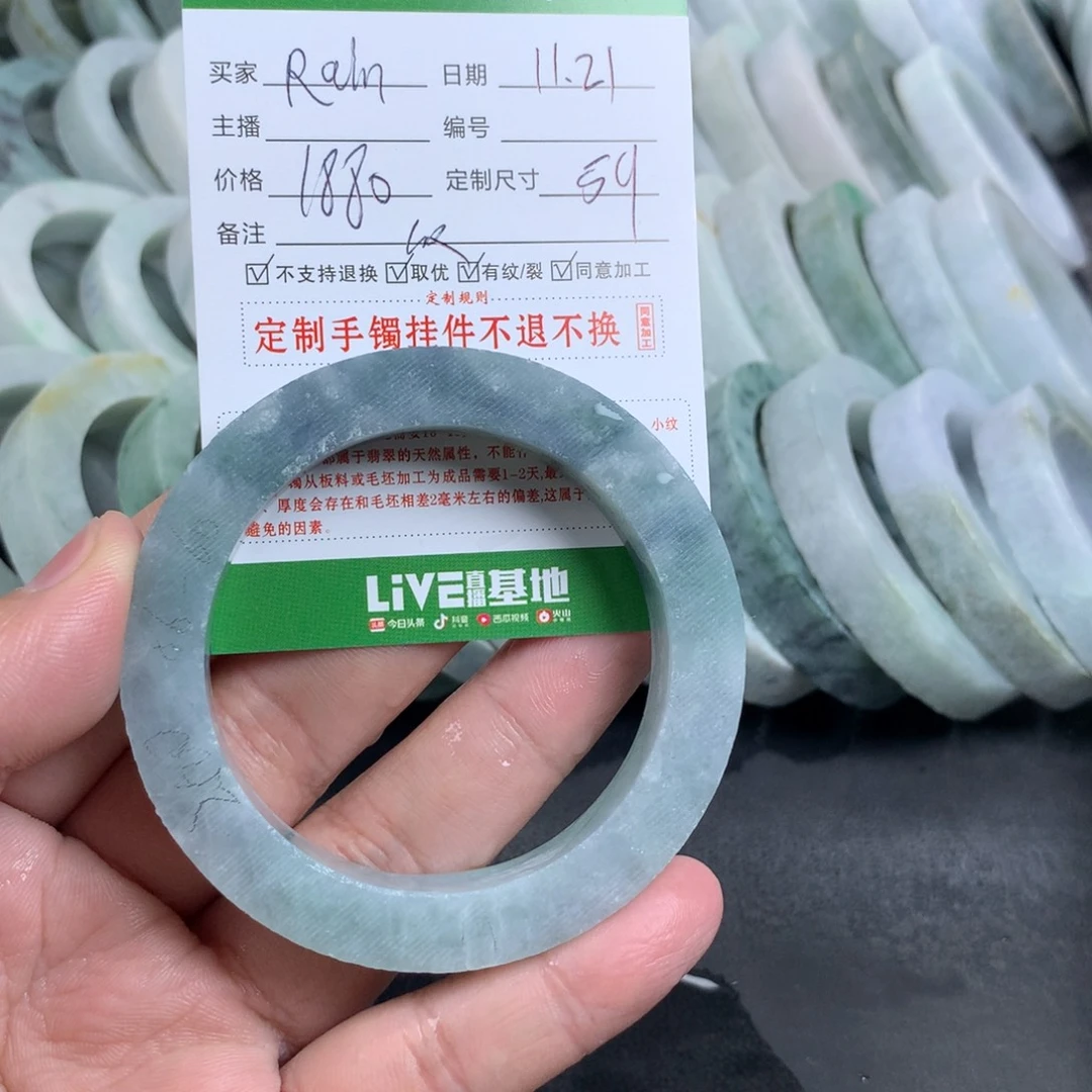 R***.定制翡翠未镶嵌手镯