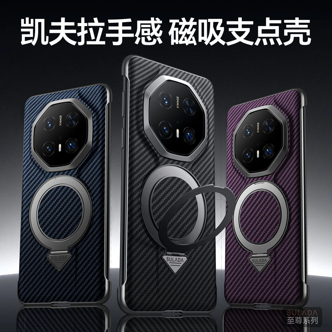适用华为mate70RS非凡大师凯夫拉纹手机壳磁吸支架超薄防摔保护壳