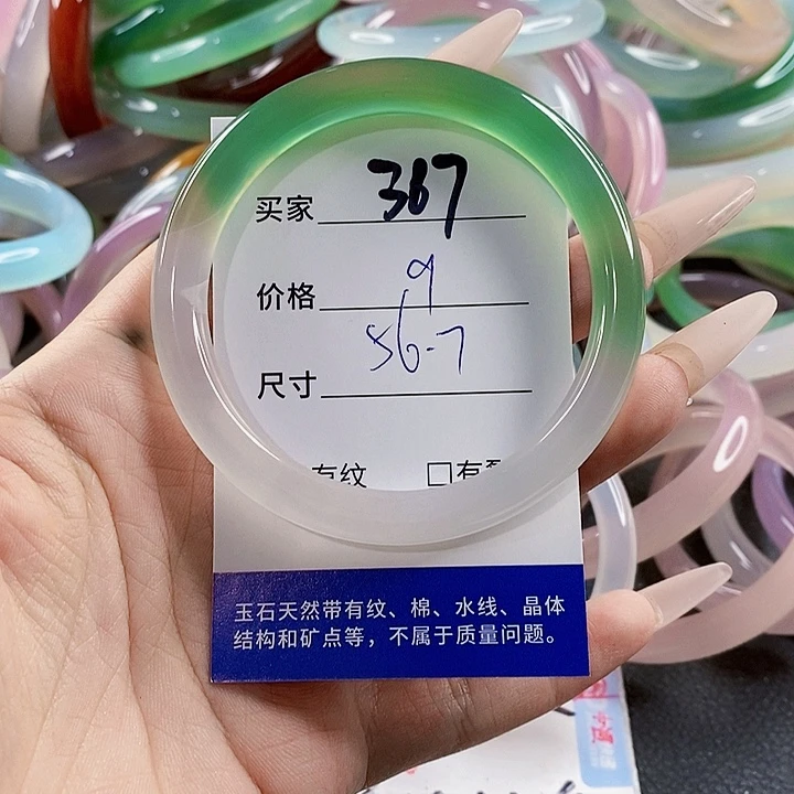 玛瑙/玉髓未镶嵌手镯367