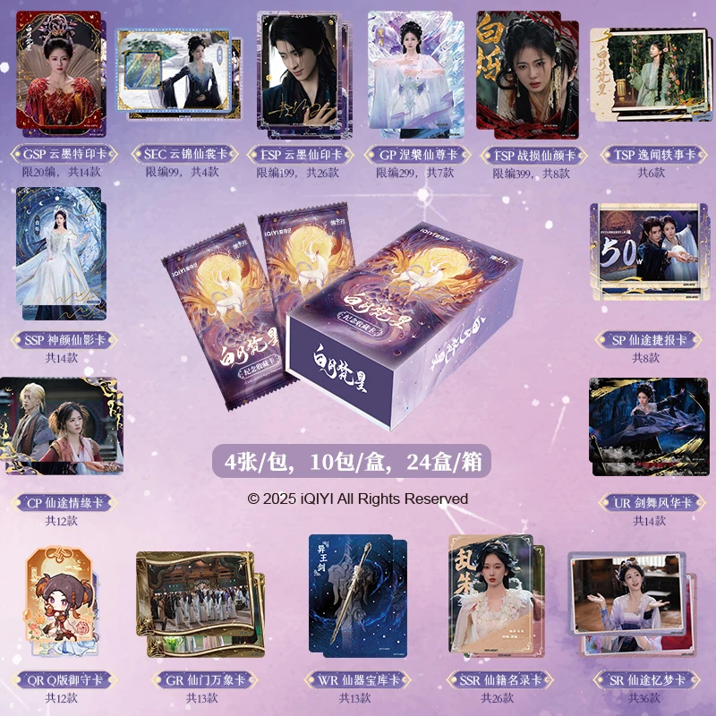 【卡册立牌PR】1《白月梵星》纪念收藏卡