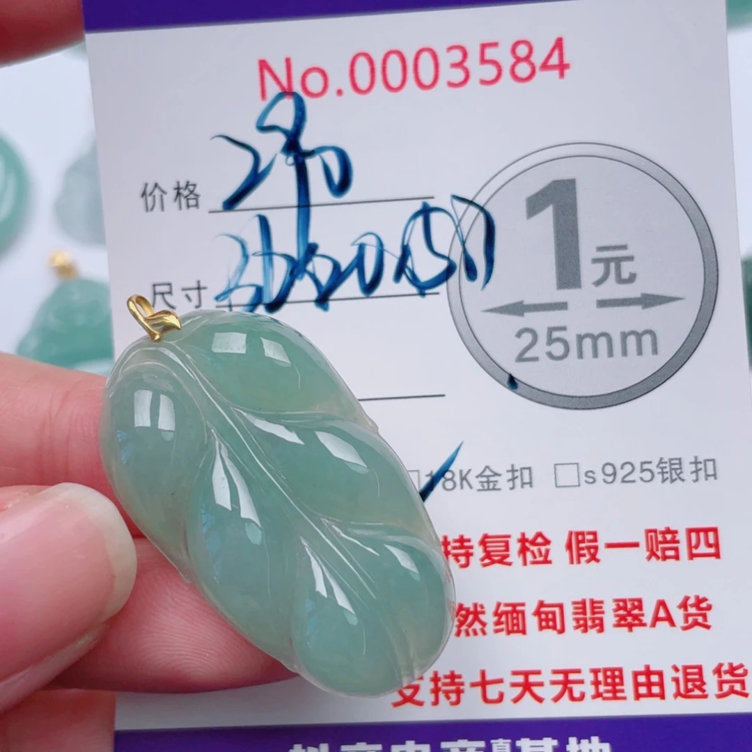 翡翠未镶嵌吊坠(不含链)