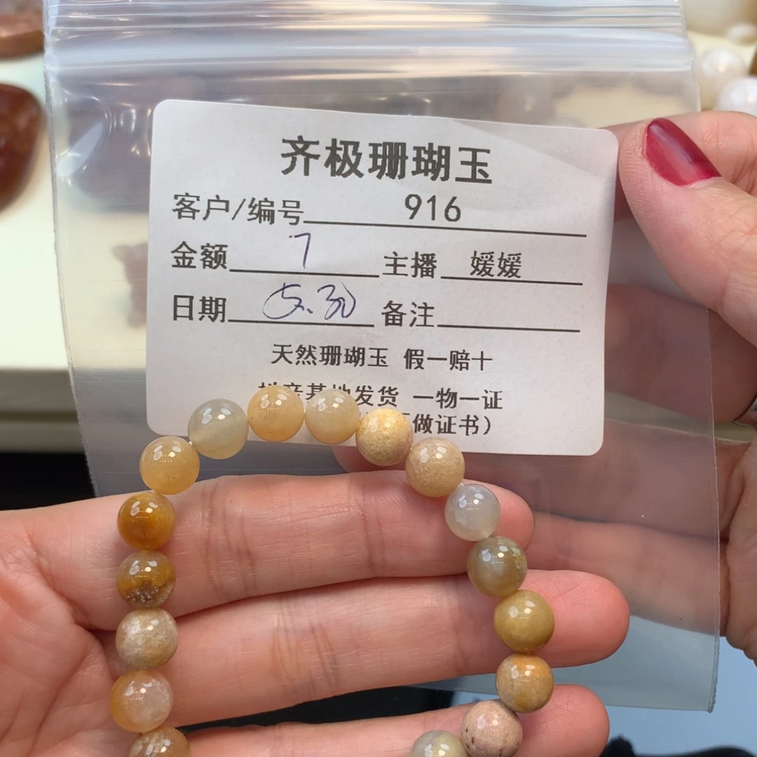 硅化珊瑚（珊瑚玉）手串未镶嵌自*