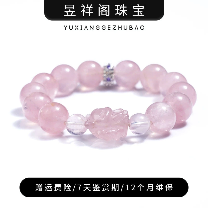 【粉沙漫漫】水晶手链YXGZB6254【多样性发一】