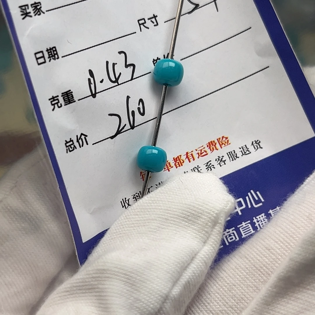 绿松石未镶嵌配饰