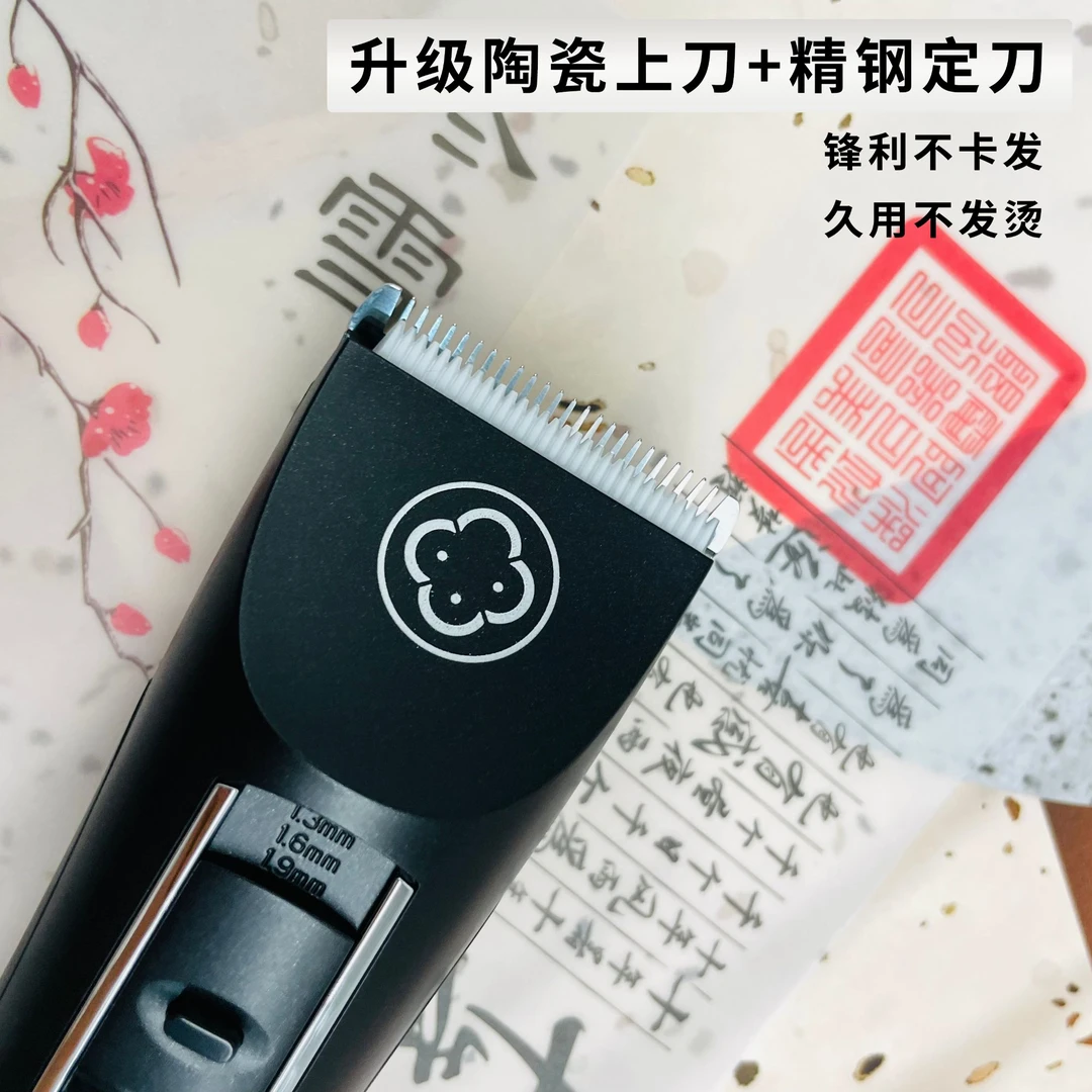 【美发专用】阿可美903理发店专用静音充电多功能电推剪理发器