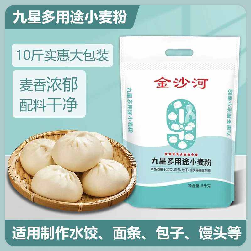 金沙河九星多用途小麦粉5kg馒头饺子通用粉优质高端小麦粉小麦面