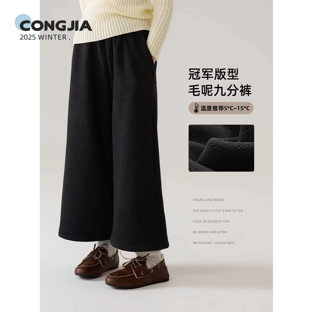 【冠军版型】聪家女童加绒毛呢九分裤儿童洋气休闲裤宽松阔腿裤潮