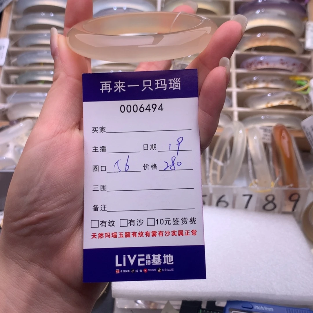 我***郁玛瑙/玉髓未镶嵌手镯6494