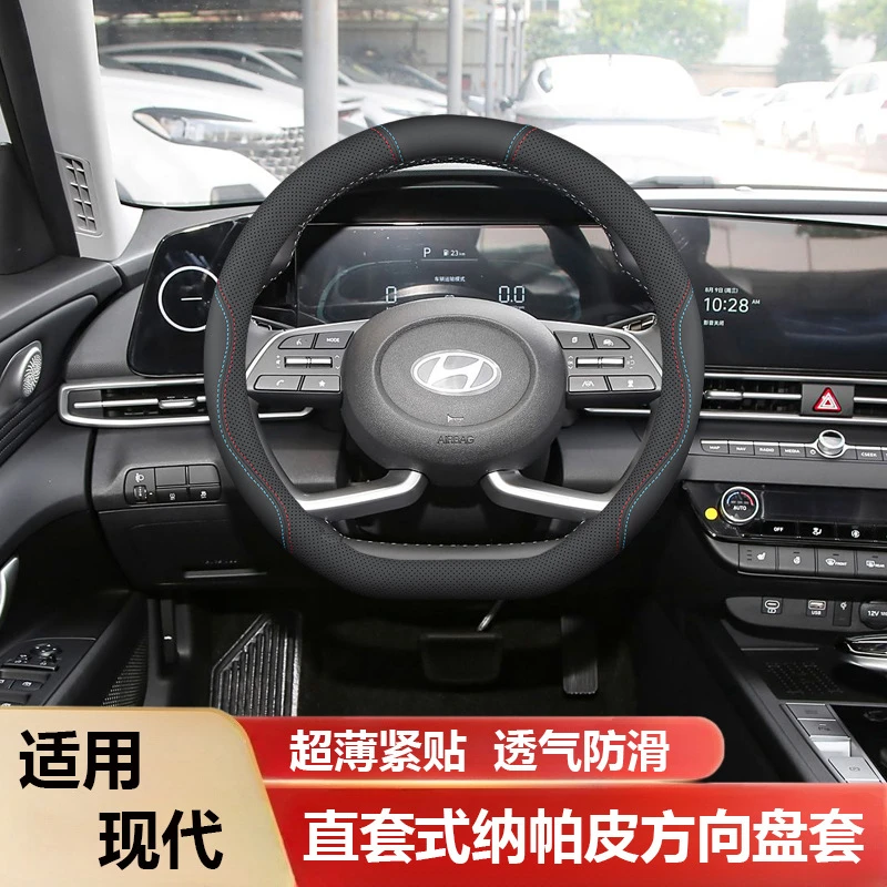 现代ix35方向盘套专用沐飒纳帕真皮超薄透气吸汗耐磨舒适四季通用