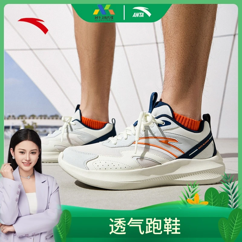 【唐三妹专属】安踏跨越｜透气跑步鞋情侣时尚百搭912515516
