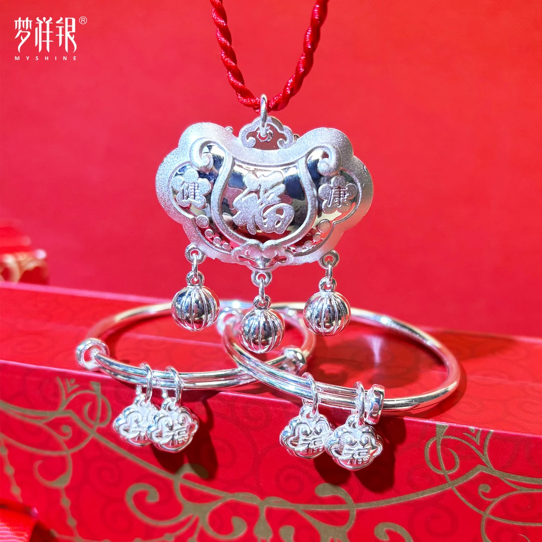 足银手镯 宝宝锁镯套装