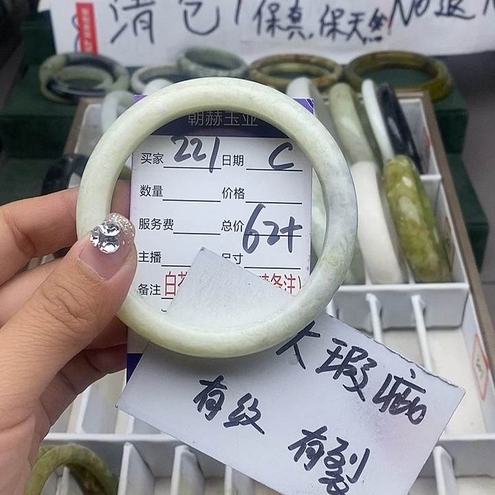 蛇纹石玉未镶嵌手镯