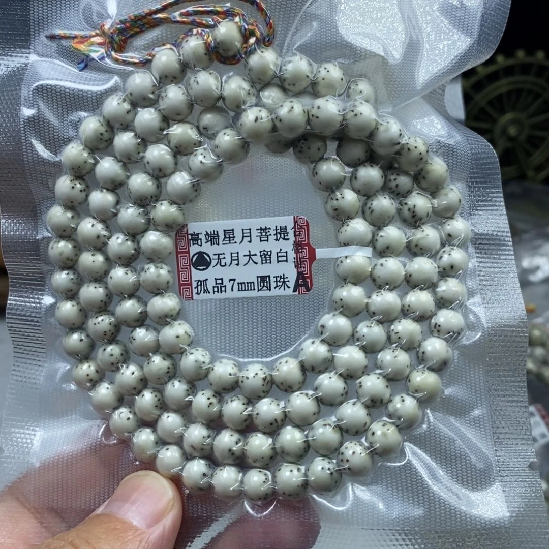 星月菩提吊坠O***e星月菩提7