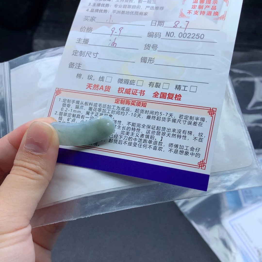 翡翠未镶嵌颈饰?***作