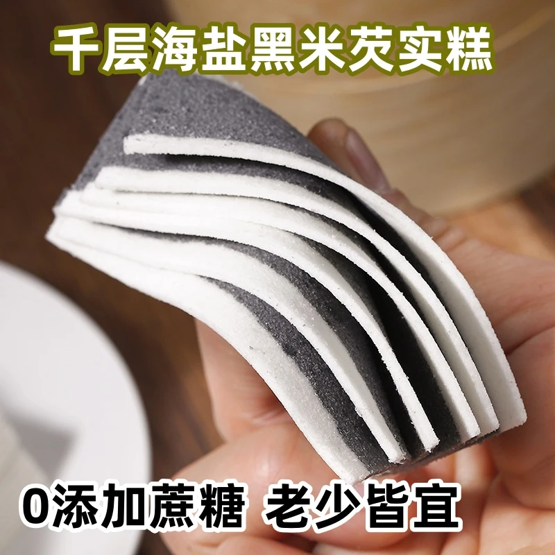 恒新食品千层海盐黑米芡实糕无蔗糖传统糕点老人营养早餐健康代餐