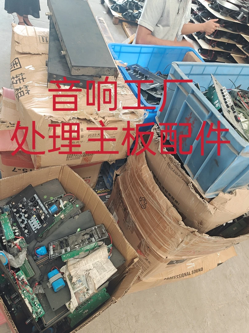 9新  工厂处理配件功放主板直播捡漏专属链接-新大库存店