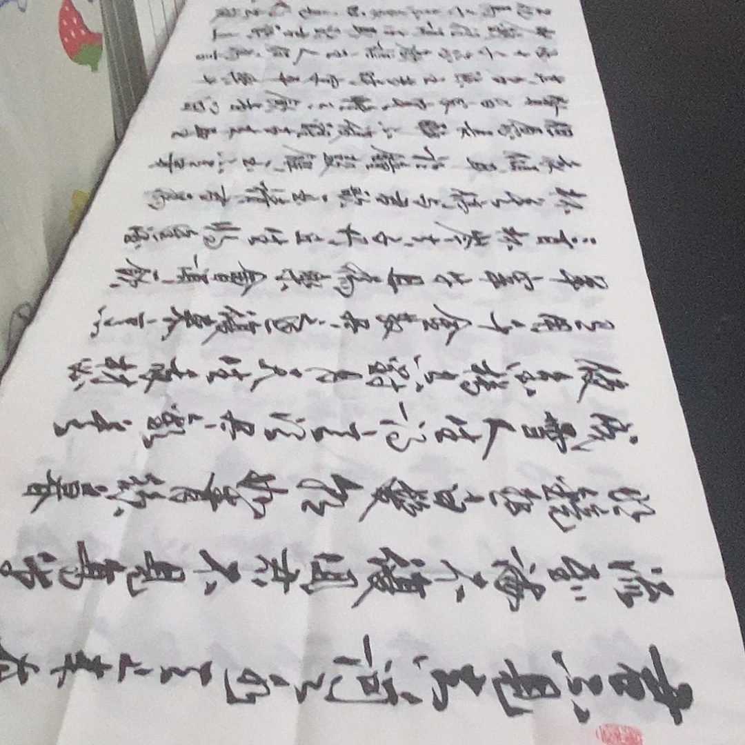 书法老师精品书法