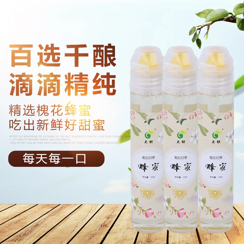 便携式128g网红挤压瓶款自然成熟天然瓶装洋槐蜂蜜