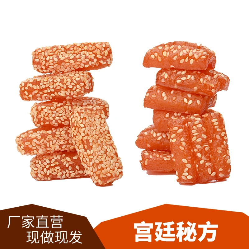 圣士蜜三刀&麻果软麻枣果子老式山东特产甜食糕点