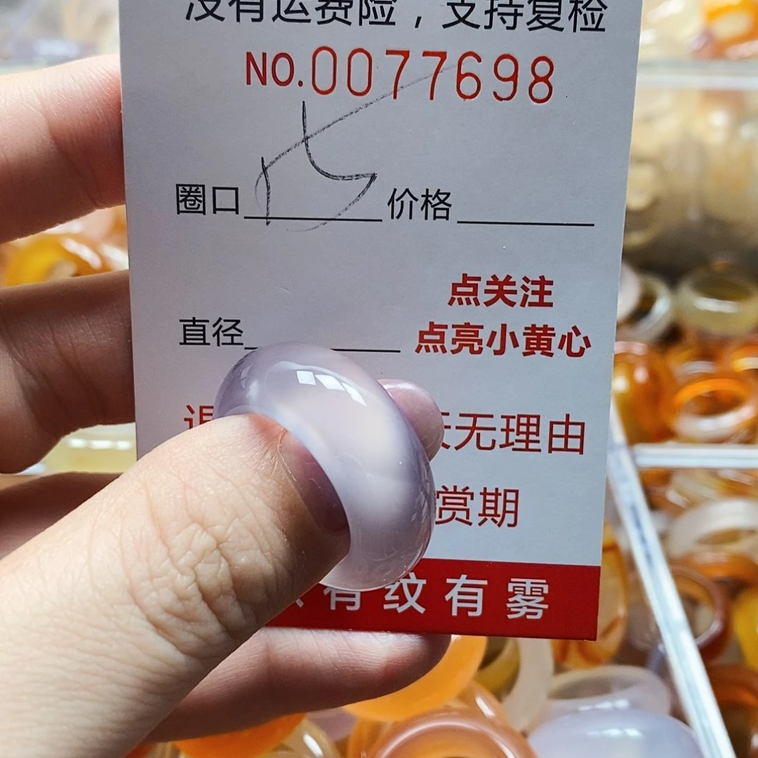 未镶嵌戒指玛瑙/玉髓