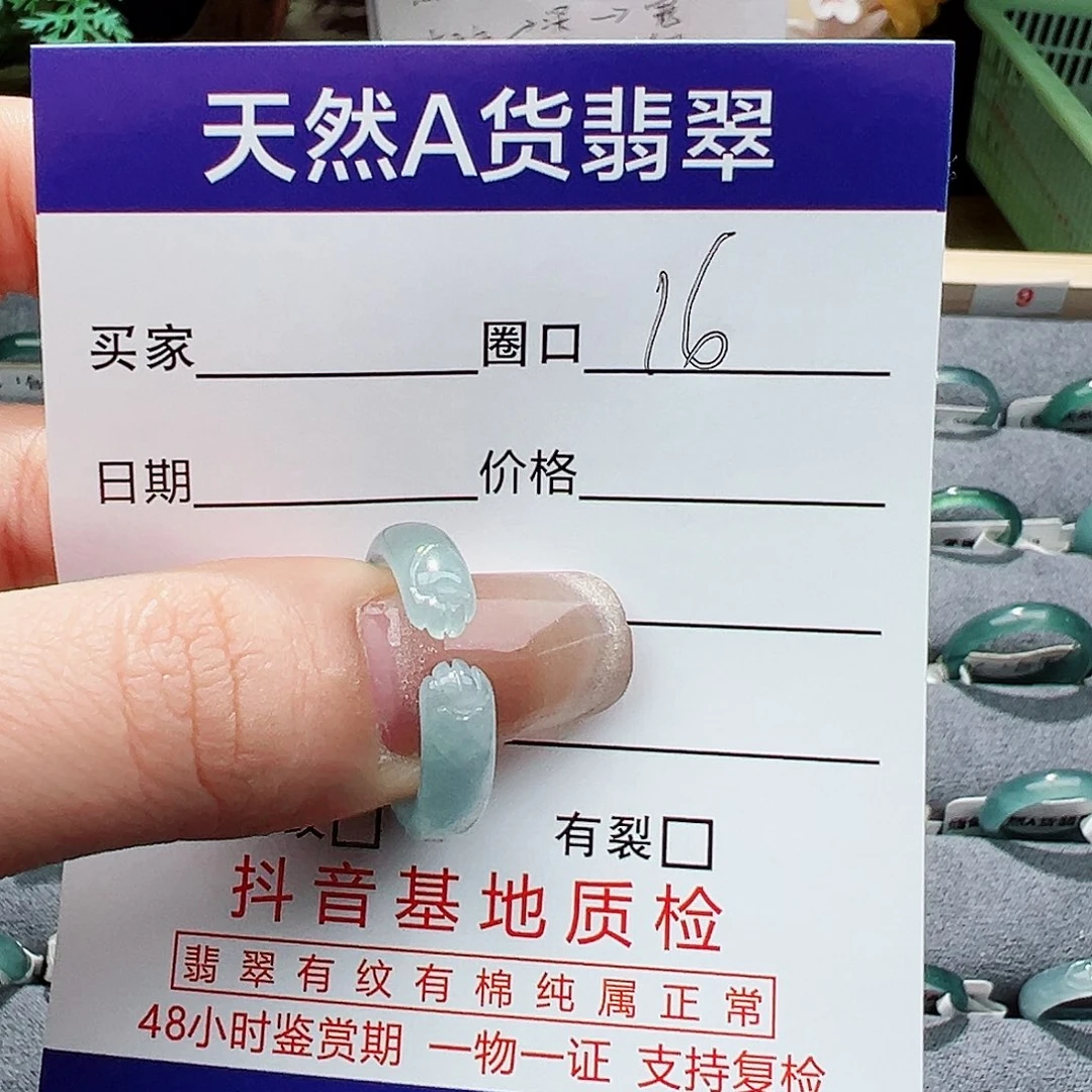 翡翠戒指未镶嵌葱*葱