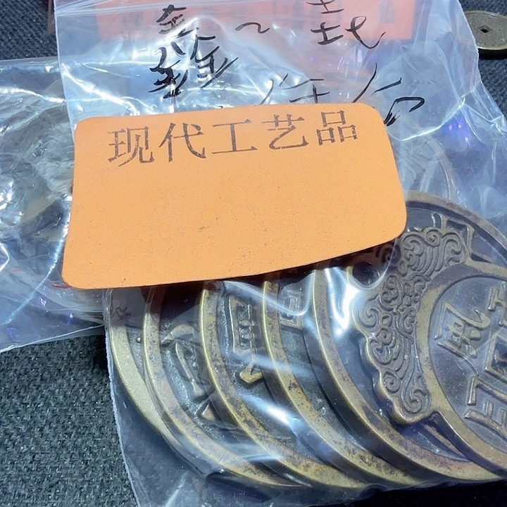 鑫***垚铜2.12斤+1.27斤花钱现代工艺品