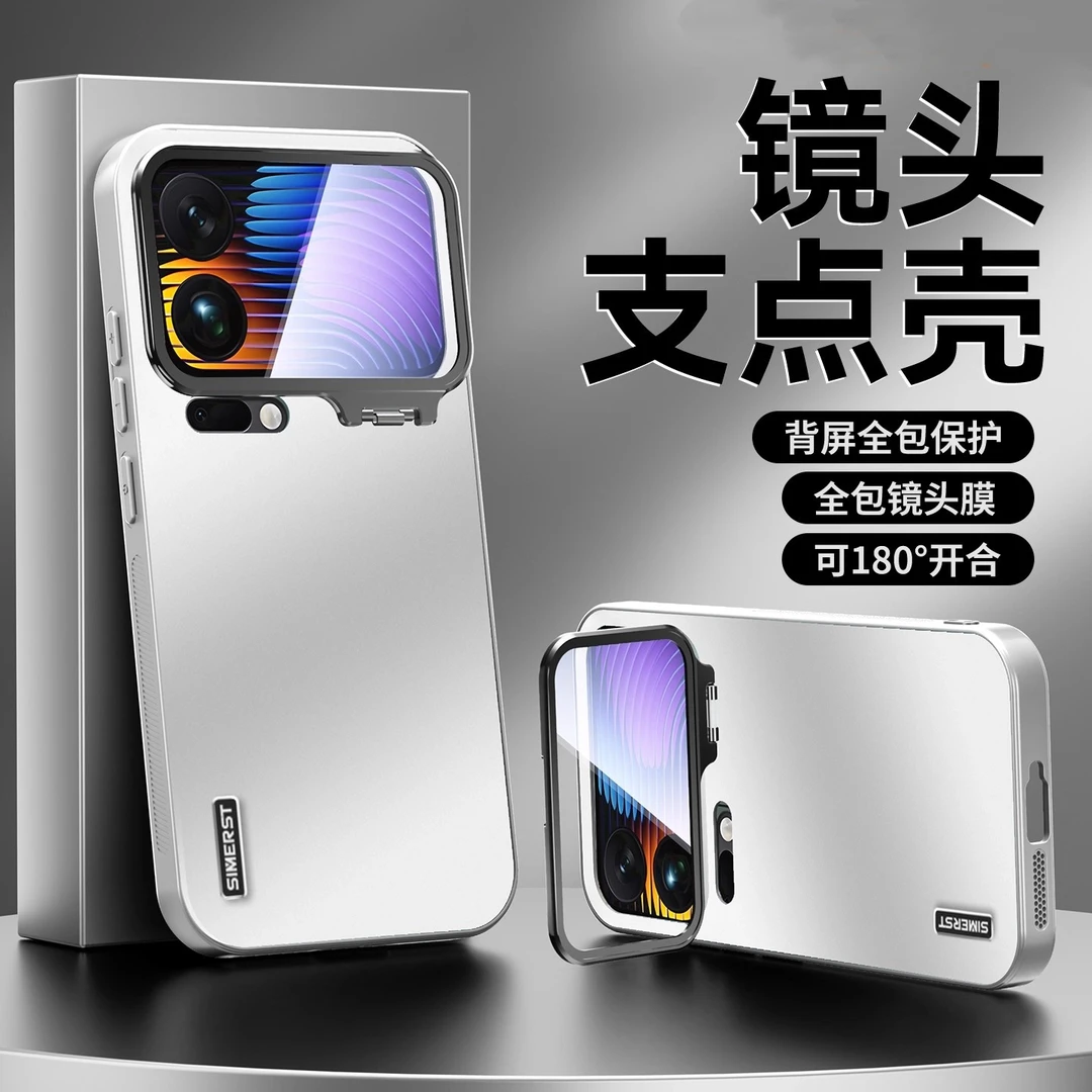 适用小米17ProMax新款全包17Pro自带镜头膜17隐形支架防摔保护套