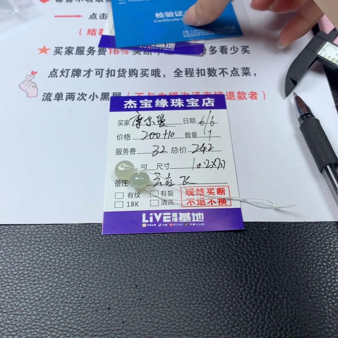 翡翠未镶嵌颈饰?****?翡翠