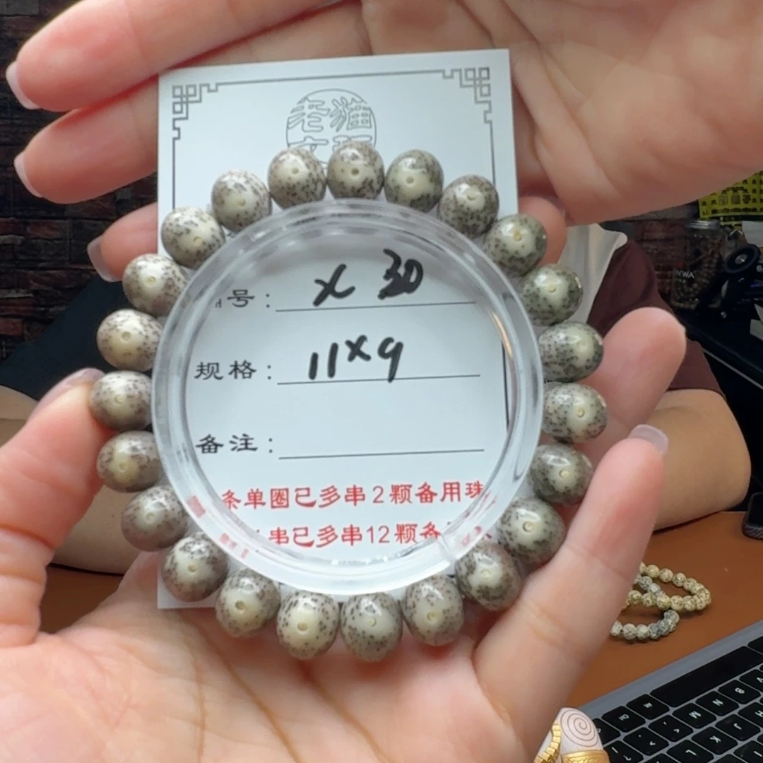 手串星月菩提30星月菩提