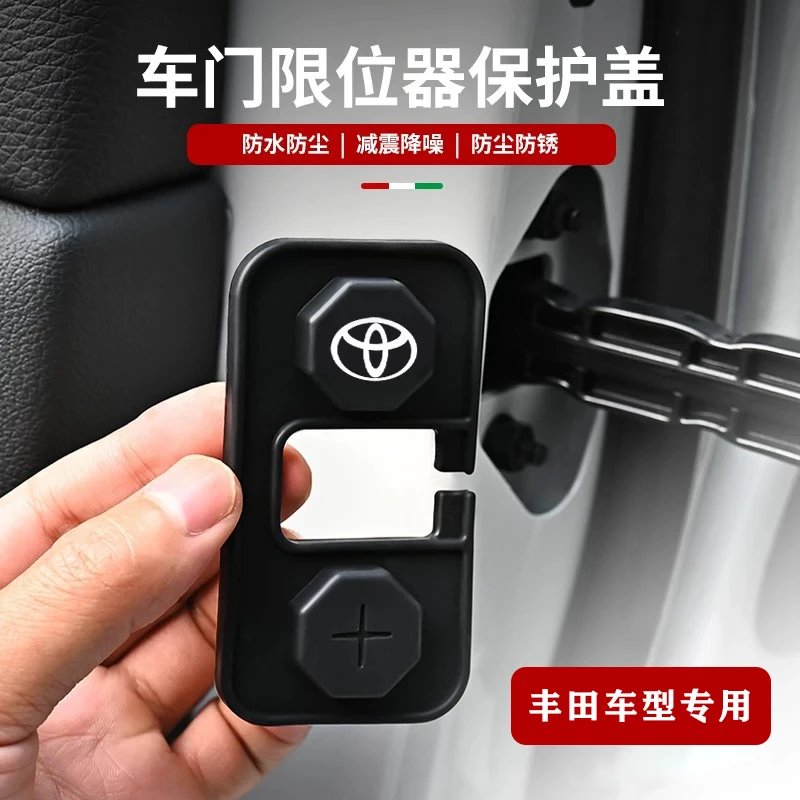 适用丰田车门限位器硅胶保护盖荣放威兰达汉兰达凯美瑞锋兰达雷凌